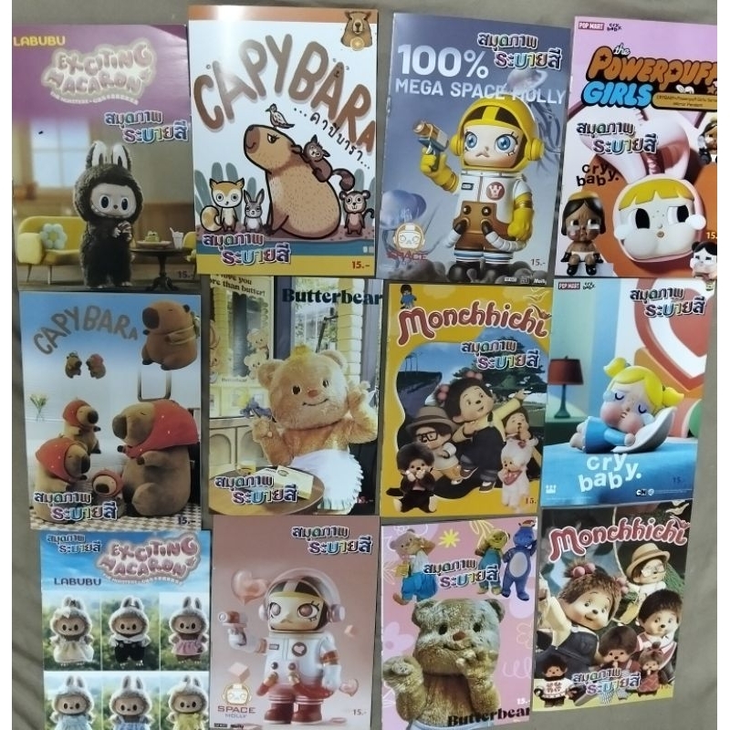 สมุดระบายสีเล่มเล็กขนาดA5 เลือกลายได้ หมีเนย, ลาบูบู้, Crybaby,molly ,คาปิบาร่า, มอนชิชิฯลฯ