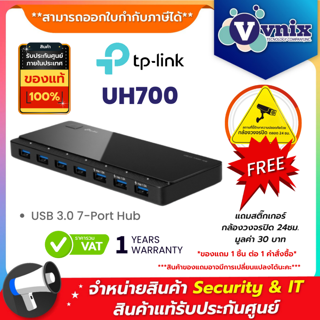 TP-LINK UH700 USB 3.0 7-Port Hub By Vnix Group