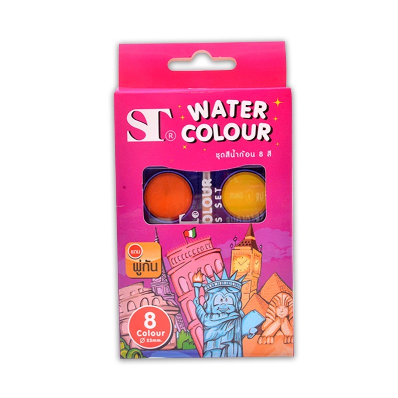 สีน้ำก้อน 8 สี ชนิดก้อน ST Water Colour ( 23 mm.) (กล่องพลาสติก) ฝาใส+พู่กัน