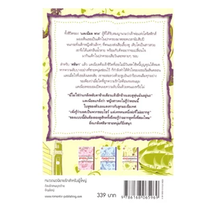 Learning Station - หนังสือชุด Lustful Kisses แผนร้อนจู่โจมรัก / ซาตานบัญชารัก / ต้อนรักเทพบุตรร้าย (ได้ทั้งหมด 3 เล่ม)