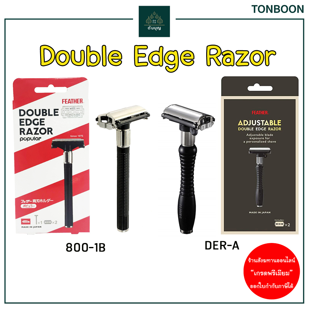 TONBOON - Feather Double Edge Razor FH-H 800-1B and DER-A Blades for Shaving Made in Japan