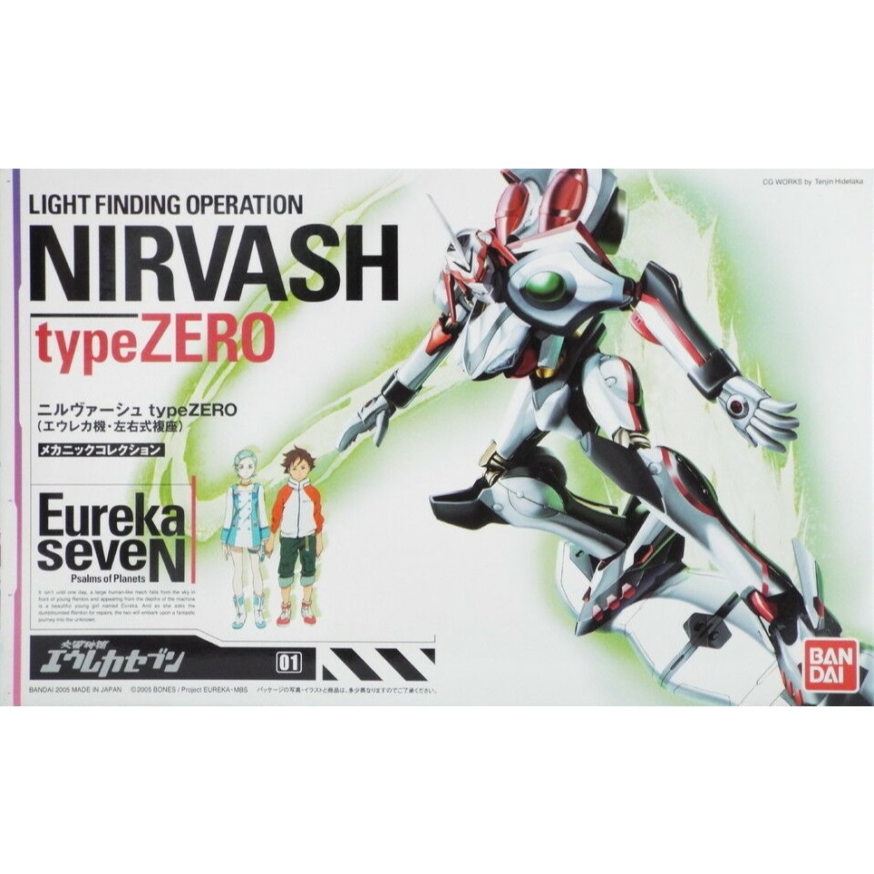 Nirvash Type Zero - Eureka Seven