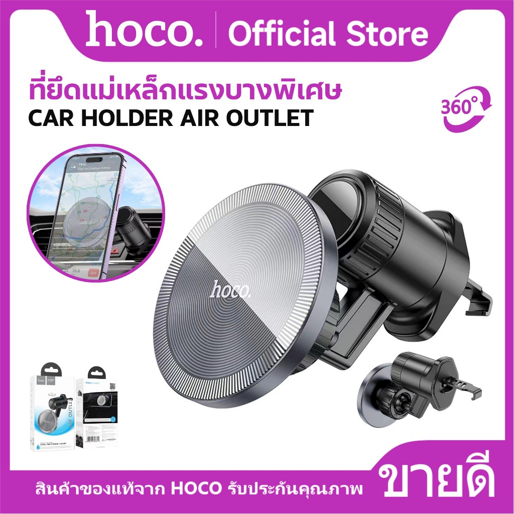 ที่ยึดโทรศัพท์ HOCO H23 ที่ยึดโทรศัพท์ในรถยนต์แบบแม่เหล็ก สำหรับติดช่องแอร์รถยนต์ หมุนได้ 360 องศา