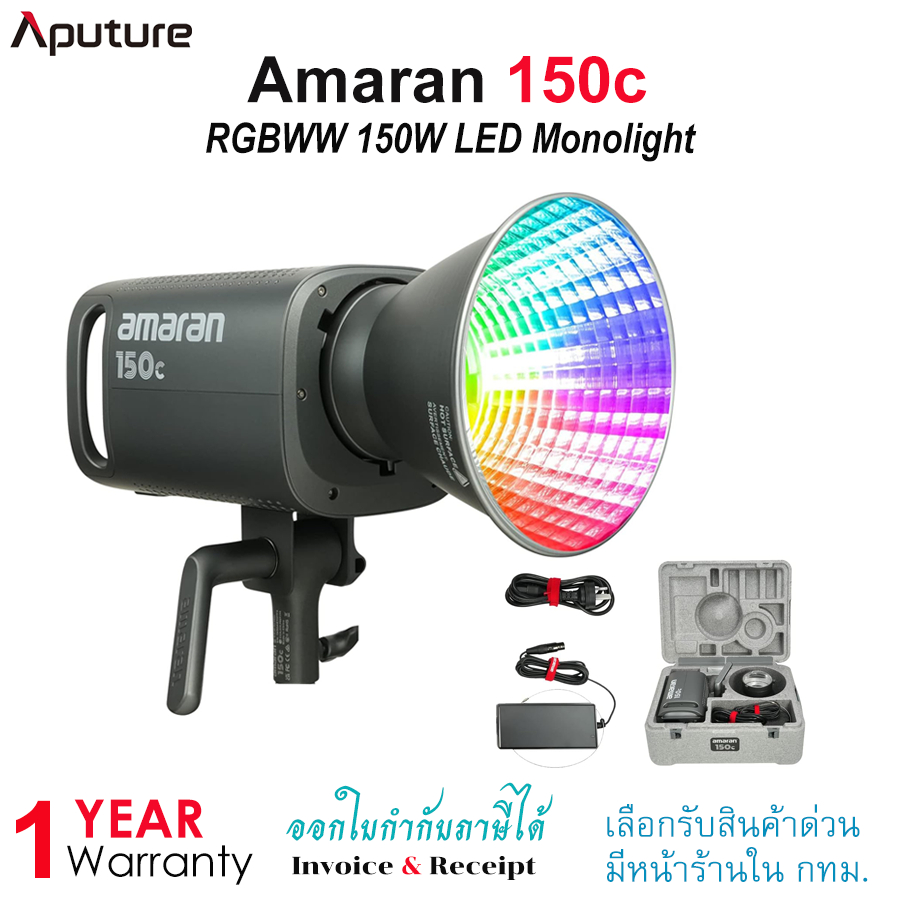 Aputure Amaran 150c RGBWW 150W LED Light ไฟสตูดิโอ