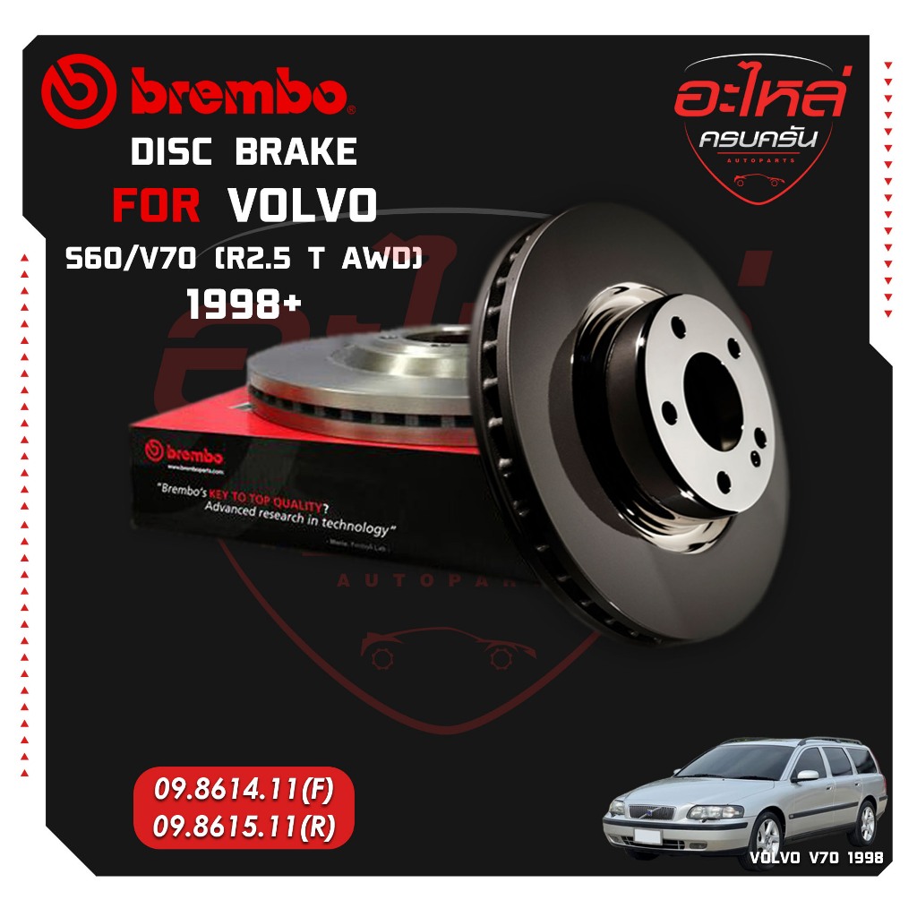 จานเบรก    VOLVO S60 V70 (R2.5 T AWD) (HC) 98-> (09 8614 11)(09 8615 11)