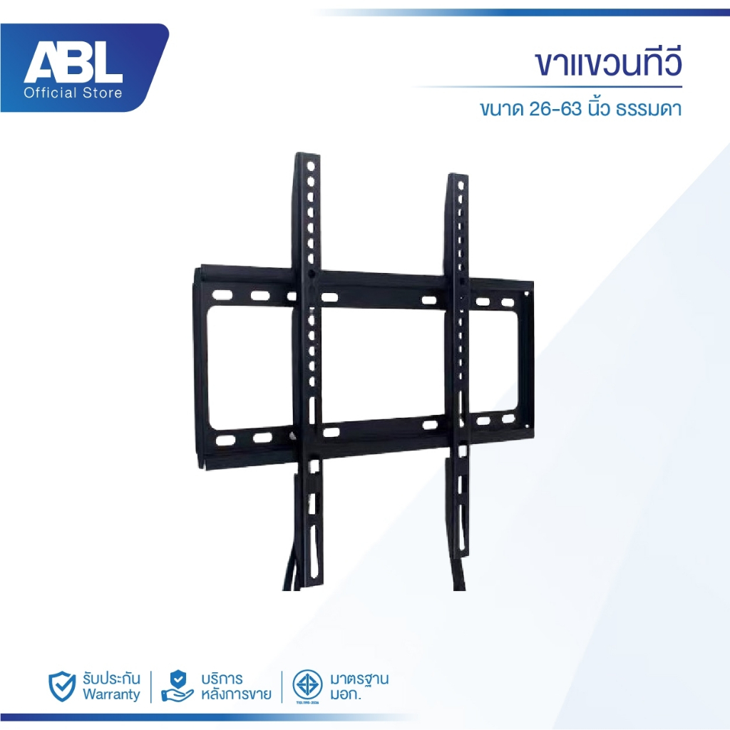ABL ราคาถูก New Alitech ขาตั้งทีวี ขาแขวนทีวี ขาตั้งทีวี LCD LED ขนาด 26-63 นิ้ว. Wall Mount แบบติดผนังฟิกซ์