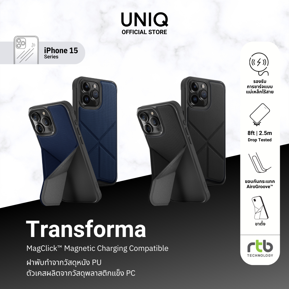 UNIQ เคสสำหรับ iPhone 15 Pro/15 Pro Max รุ่น Transforma (MagClick™ Magnetic Charging Compatible)