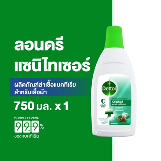 Dettol เดทตอล น้ํายาซักผ้าเดทตอลลอนดรี แซนิไทเซอร์ ผลิตภัณฑ์ซักผ้า 750มล.X1