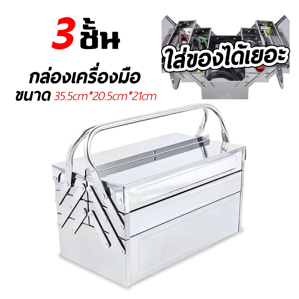 กล่องเครื่องมือช่าง 14" 2ชั้น L04 (สีน้ำเงิน)