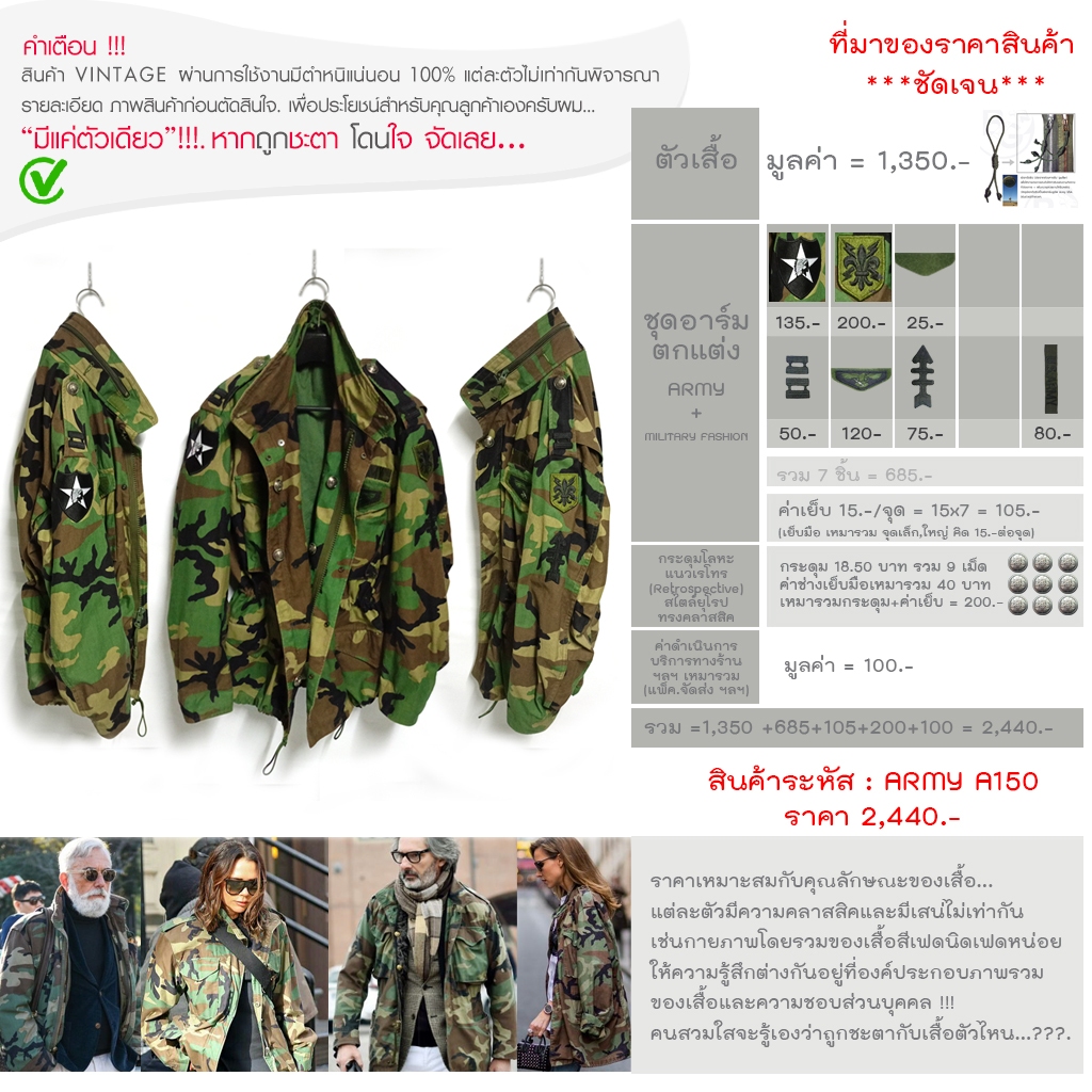 ARMY A150 Field Jacket M65 เสื้อทหารกองทัพ M65 USA.