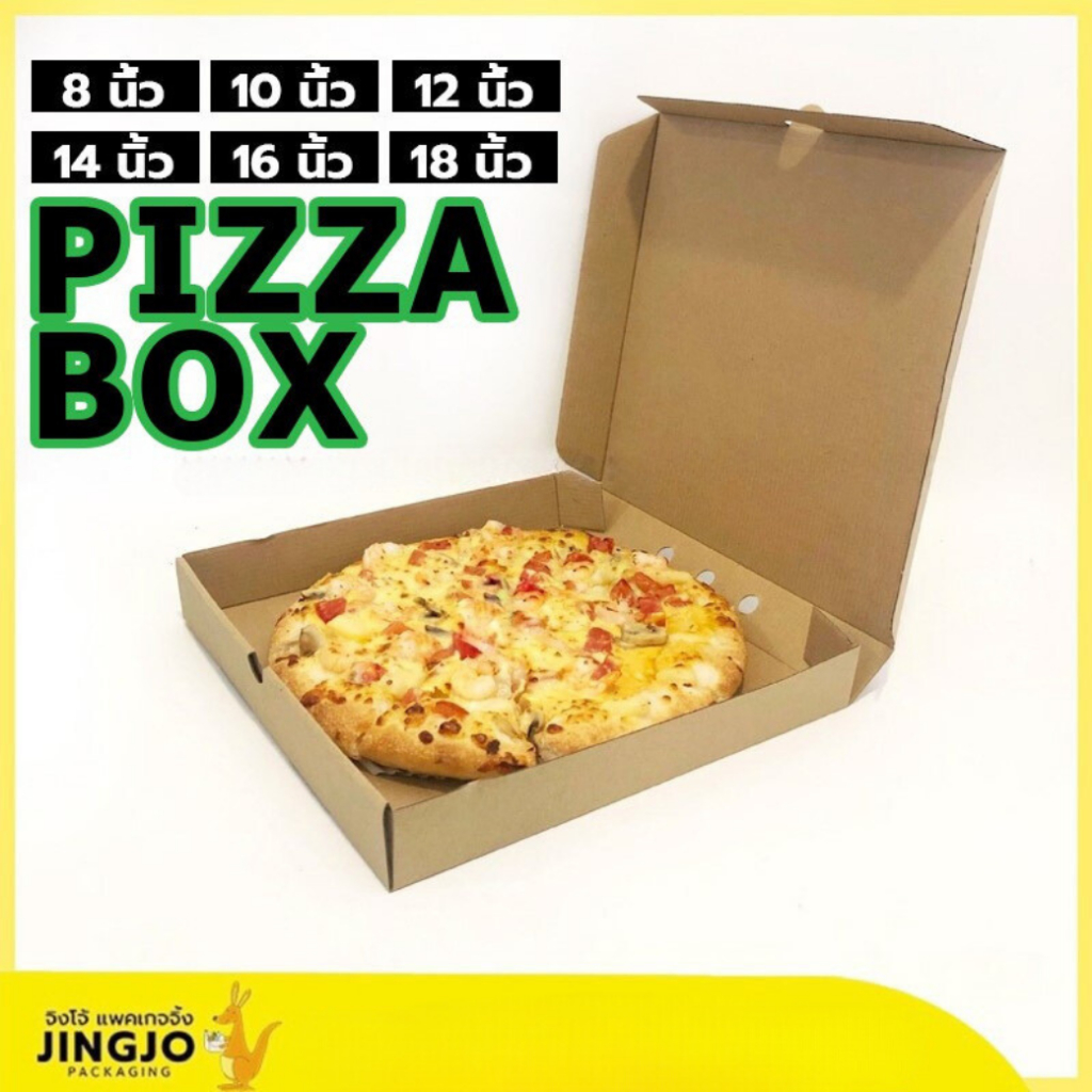 กล่องพิซซ่า Pizza box (SALE PRICE) กล่องสำเร็จรูป กล่องลูกฟูกล่อนเล็ก Snack Box - Jingjopackaging