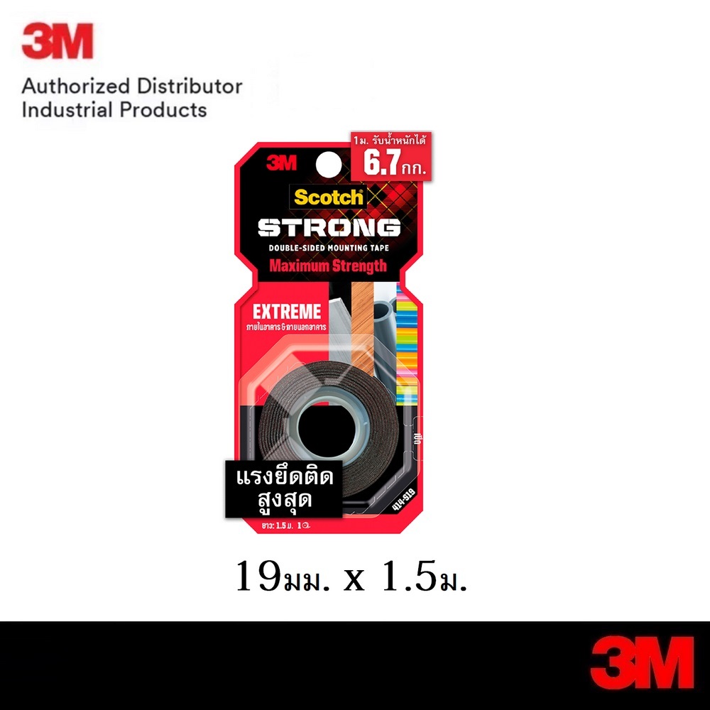 3M Scotch Extreme Mounting Tape 3เอ็ม สก๊อตช์ เทปกาวสองหน้าแรงยึดติดสูง 19มม. x 1.5ม. , 19มม. x 4ม.