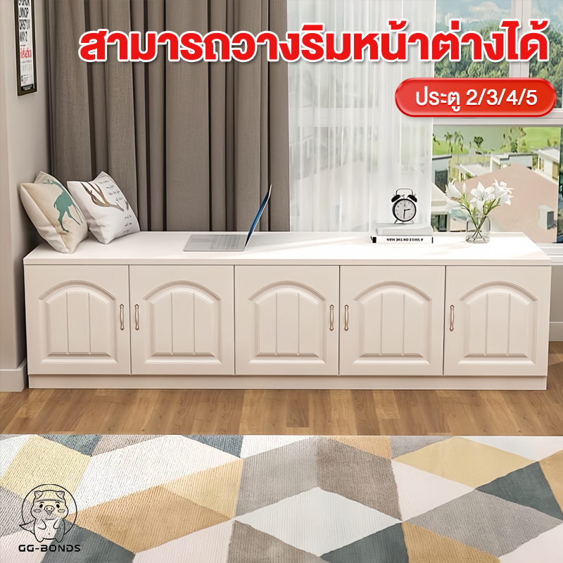 GGB ตู้เก็บของมินิมอล ตู้หน้าต่างเบย์ สามารถนั่งได้ ใช้งานได้อเนกประสงค์