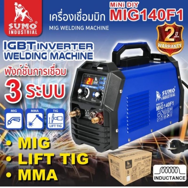 เครื่องเชื่อม MIG140F1 SUMO