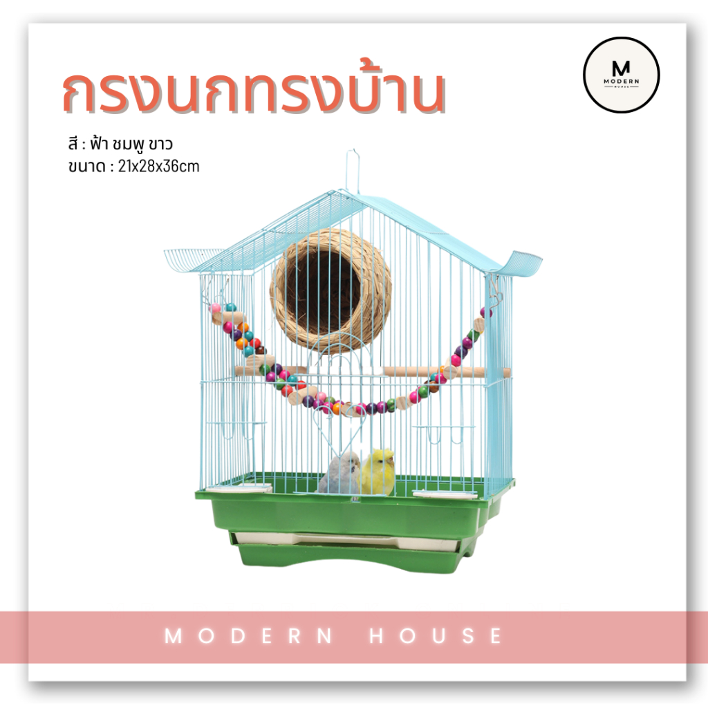 กรงสัตว์คละแบบ กรงเหล็กสำหรับนก/กระรอก/ชูการ์ไกลเดอร์ พร้อมถาดรองและถ้วยใส่อาหาร สีขาว/ฟ้า/ชมพู
