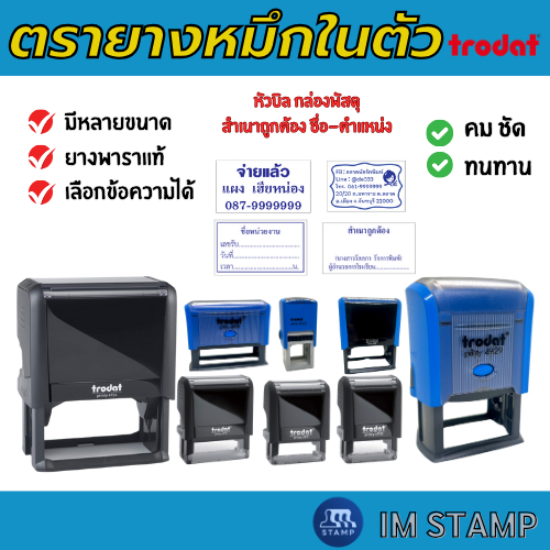 ตรายางหมึกในตัว ปั๊มกล่องพัสดุ หัวบิล กำหนดข้อความเองได้ (ทักแชทก่อนซื้อทุกครั้ง)