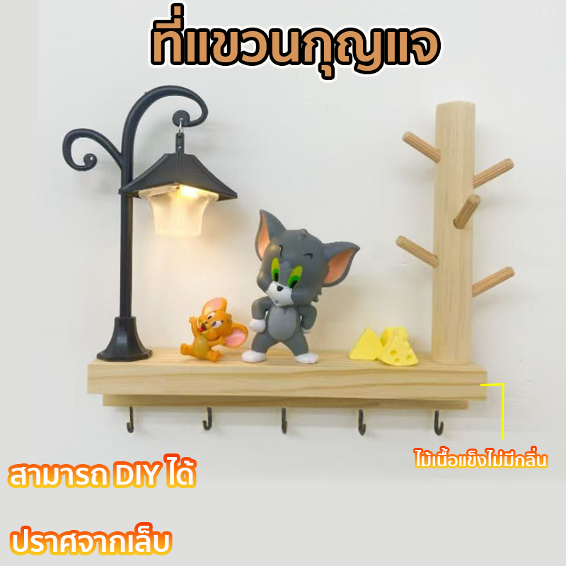 เนื้อไม้ ตะขอแขวนกุญแจ ไม่ต้องเจาะผนัง การออกแบบที่สร้างสรรค์ ตกแต่งผนัง สามารถ DIY ได้