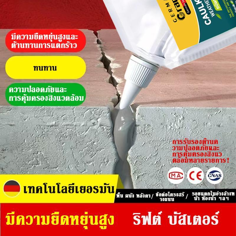UN ซีลแลนท์ซ่อมกันน้ำรอยแตกคอนกรีต, 500g สำหรับ รอยแตกร้าวบนพื้นและกลางแจ้ง, กาวซ่อมแซมช่องว่าง อิฐและกระเบือง