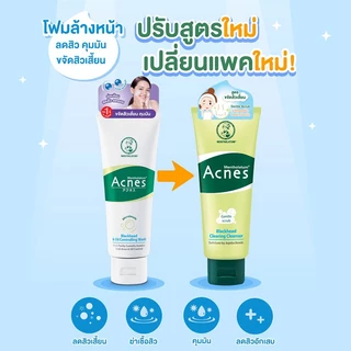 เมนโทลาทั่ม แอคเน่ส์ แบล็คเฮด แอนด์ ออย คอนโทรล วอช 100 กรัม MENTHOLATUM ACNES BLACKHEAD & OIL CONTROLLING WASH 100 G.