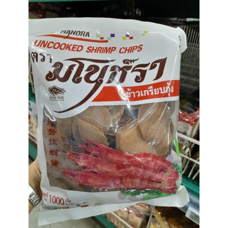 ตรามโนห์รา ข้าวเกรียบกุ้งดิบ  สำหรับทอด  ขนาด 1000 กรัม
