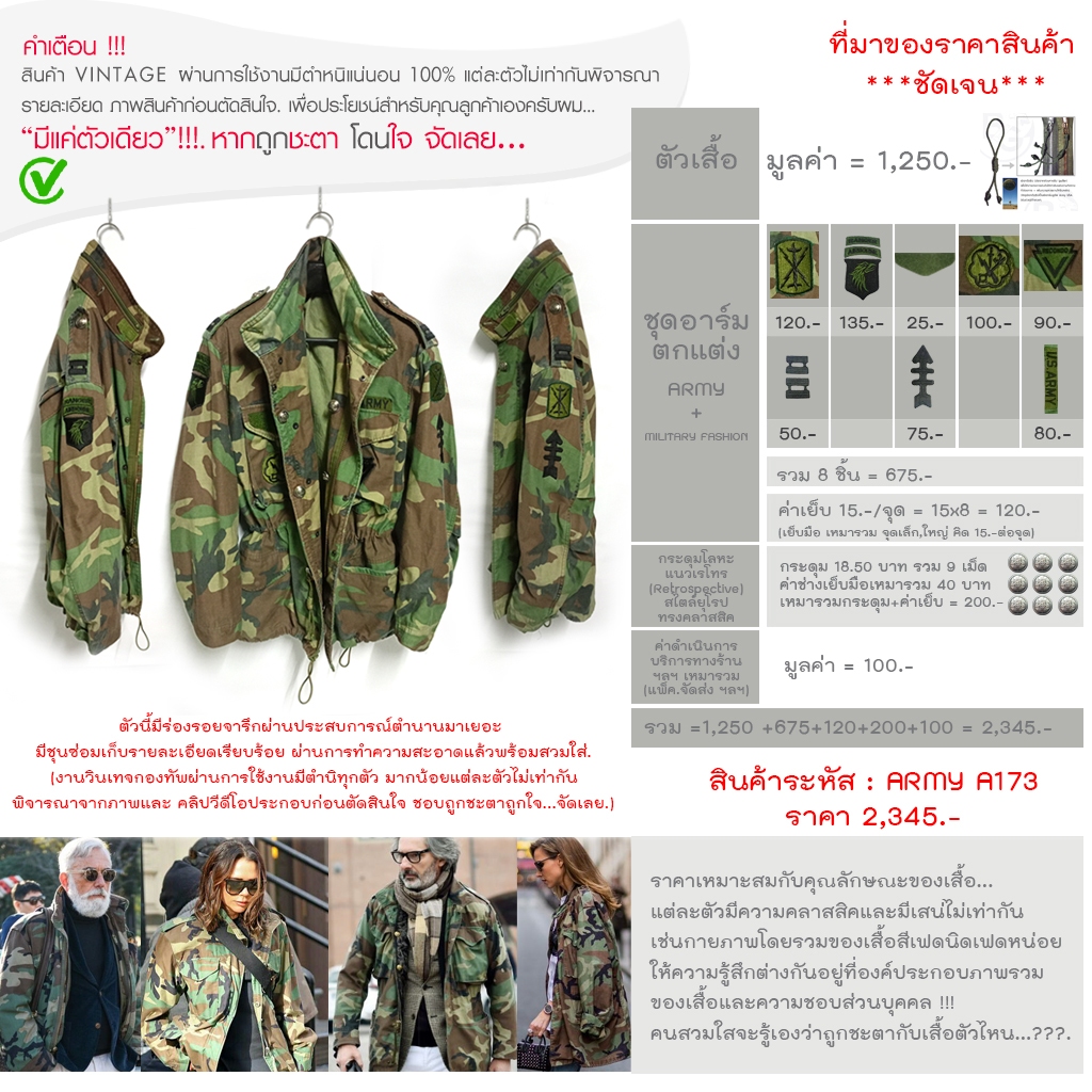 ARMY A173 Field Jacket M65 เสื้อทหารกองทัพ M65 USA.