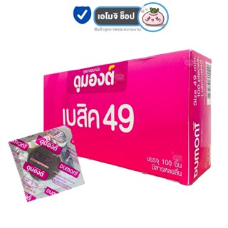 Dumont ดูมองต์ ถุงยางอนามัย ขนาด 49 mm. ผิวเรียบ [รุ่น Basic…