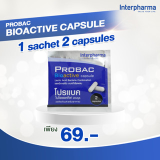 PROBAC Capsule โปรแบค แคปซูล โพรไบโอติกแบบพกพา