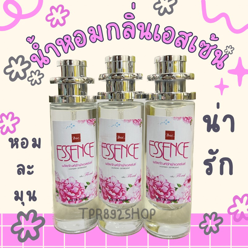น้ำหอม กลิ่น เอ-สส์ เซน ขาว หอมละมุน35ml