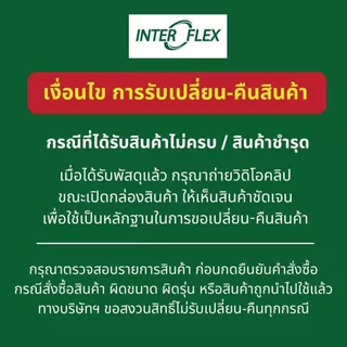 Inter Flex ท่อลม อลูมิเนียมแข็ง กึ่งยืดหยุ่น + เข็มขัด ขนาด 4,5,6 นิ้ว