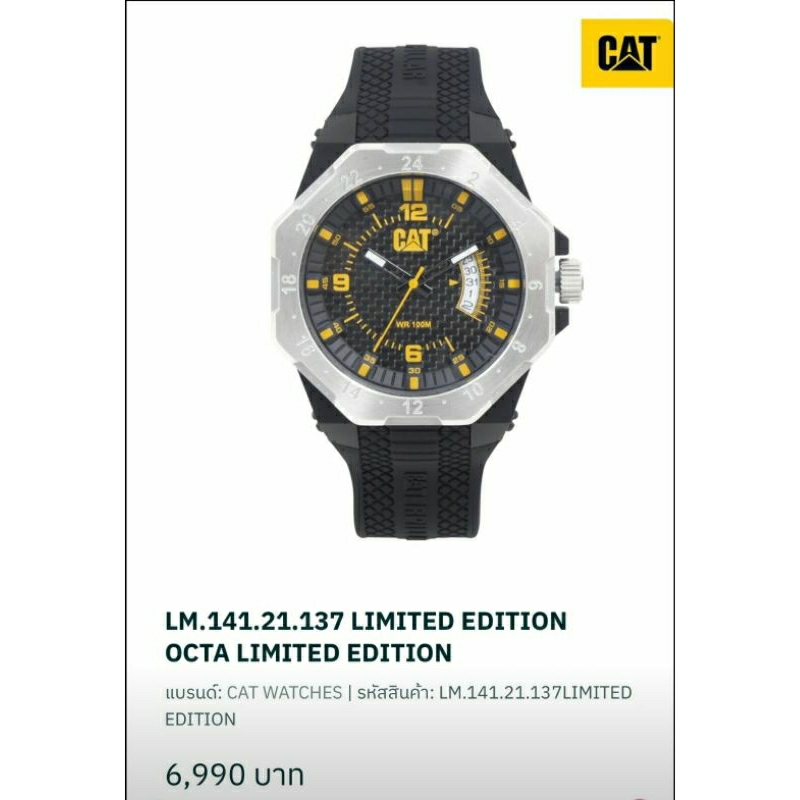 CATERPILLAR นาฬิกาผู้ชาย LM.141.21.137 LIMITED EDITION OCTA LIMITED EDITION