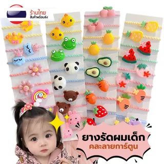 ยางรัดผม เกาหลี 1บาท การ์ตูน ยางรัดผมเกาหลี ยืดหยุ่นสูง ยางมัดผม [ราคาต่อชิ้น] สวยมาก