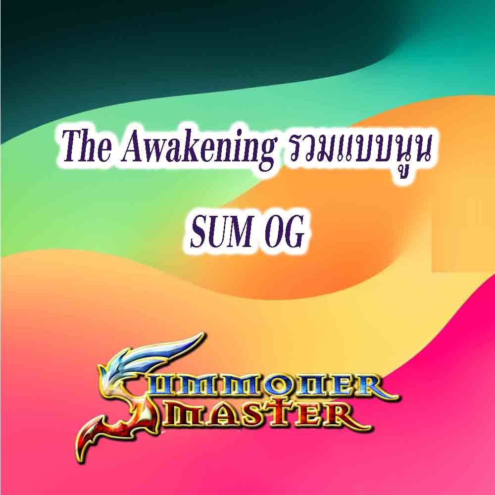 Tha Awakening 1-2-3 นูน_summoner master OG