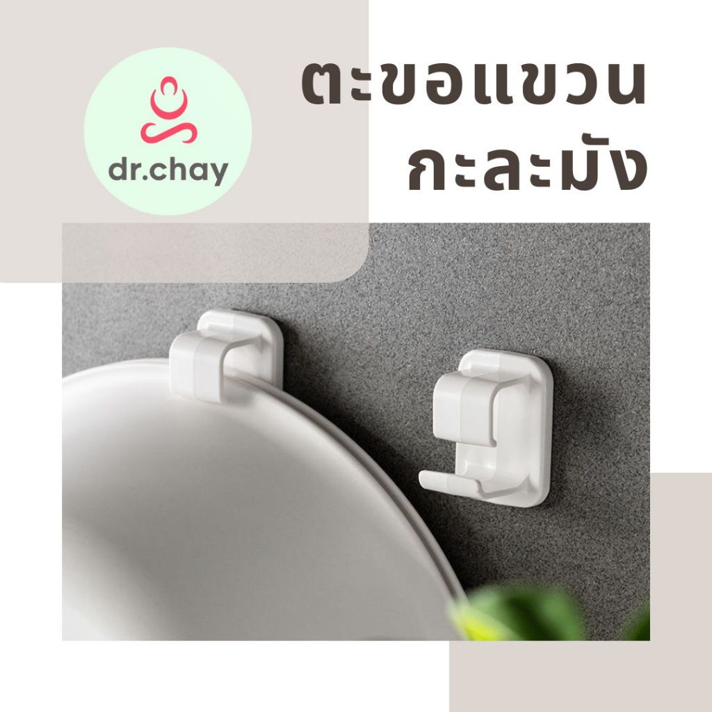 ที่แขวนกะละมัง สีขาว แบบมินิมอล ที่แขวนติดผนัง แขวนกะละมัง ตะขอแขวนติดผนัง ตะขอ
