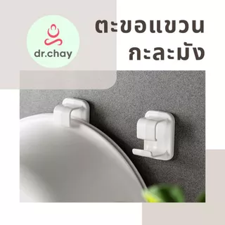 ที่แขวนกะละมัง สีขาว แบบมินิมอล ที่แขวนติดผนัง แขวนกะละมัง ตะขอแขวนติดผนัง ตะขอ