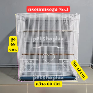 🔥8.8 กรงทรงสูง,ทรงบ้านขนาดใหญ่พิเศษ พับได้ ลวดหนา กรงนก ลิงมาโมเสท กรงกระรอก ชูการ์ อื่น ๆ พกพาสะดวก