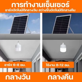 ไฟตุ้ม หลอดพี่โบ้ 500W 400W 3000W 200W หลอดไฟ แท้100% หลอดไฟพี่โบ้ พลังงานแสงอาทิตย์ [ สินค้าขายดี ส่วนลด 50 บาท ]