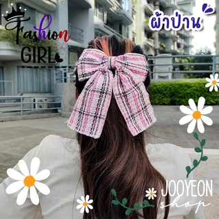 โบว์ ผ้าทวิต ผ้าป่าน 🎀 ผ้านิ่ม โบว์ติดผม กิ๊บโบว์ใหญ่