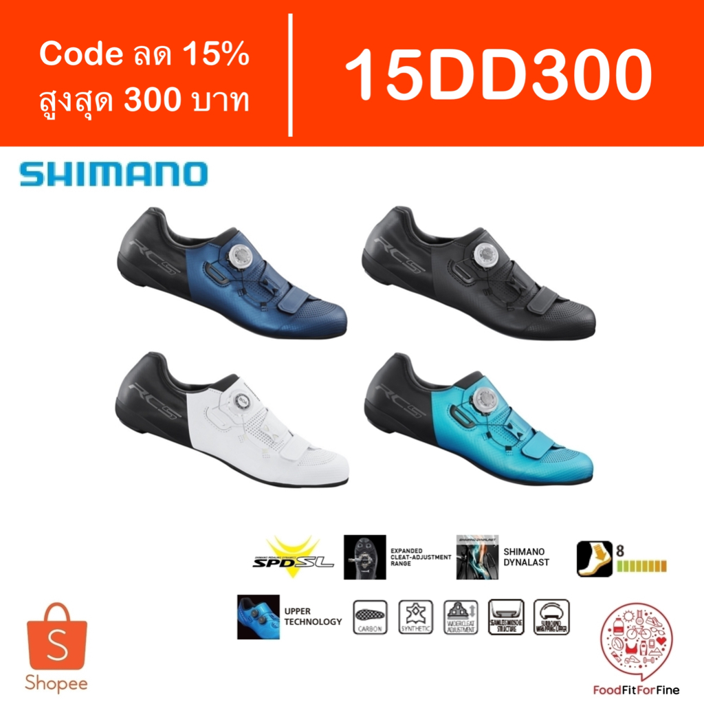 [Code 15DD300] รองเท้าจักรยาน Shimano SH-RC502 Wide หน้ากว้าง คลีท RC5 RC502 etax