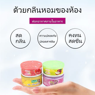 kingshopping SA74(ร้านไทย)น้ำหอมปรับอากาศในครัวเรือน เหมาะสำหรับห้องน้ำ, รถยนต์ ห้องนอน ตู้เสื้อ)