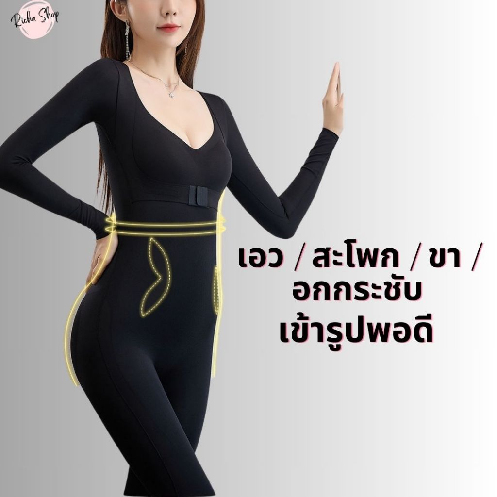 RichaShop🪷A3 บอดี้สูทเก็บเนื้อปลิ้น แขน-ขา-หน้าท้อง เอาอยู่! ดันทรงอกชิด เข้าห้องน้ำง่ายไม่ต้องถอด (พร้อมส่ง) - รูปที่ 2