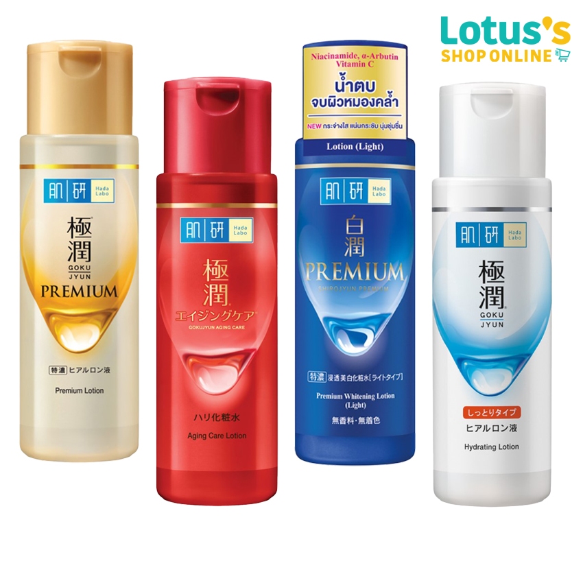 ฮาดะ ลาโบะ โลชั่น ขนาด 170 มล. HADA LABO LOTION 170 ML. – โปรปัง