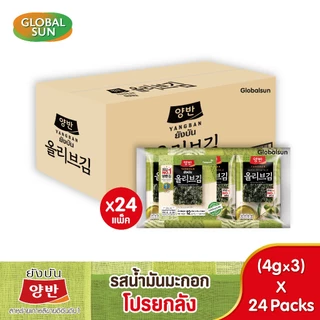 [โปรรวมยกลัง] YANGBAN สาหร่ายทะเลปรุงรส (ตรายังบัน)