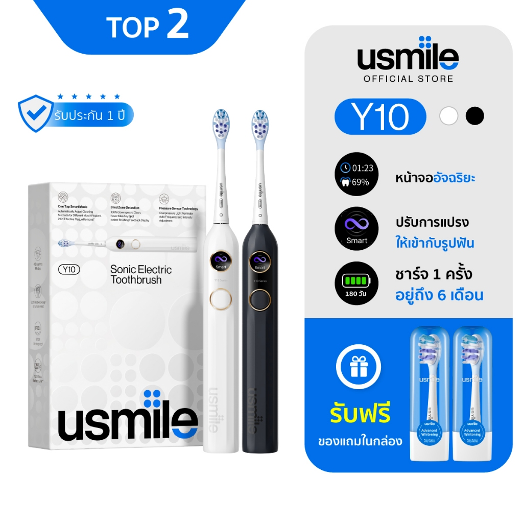 เจาะลึกสเปค usmile Y10: แปรงสีฟันไฟฟ้าอัจฉริยะ 4 โหมด พร้อมเซ็นเซอร์ระบุตำแหน่งทำความสะอาด