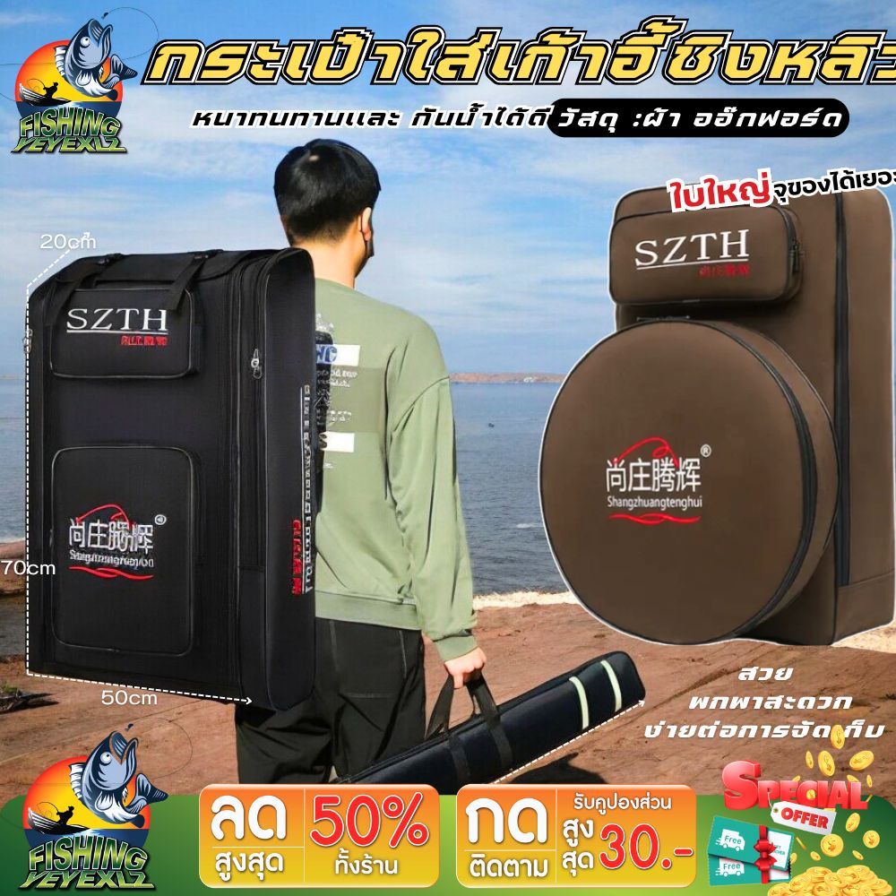 กระเป๋าเป้สะพายหลังใส่อุปกรณ์ตกปลา เป้ใบใหญ่5ช่องและใบยาวใส่คันเบ็ด 125cm