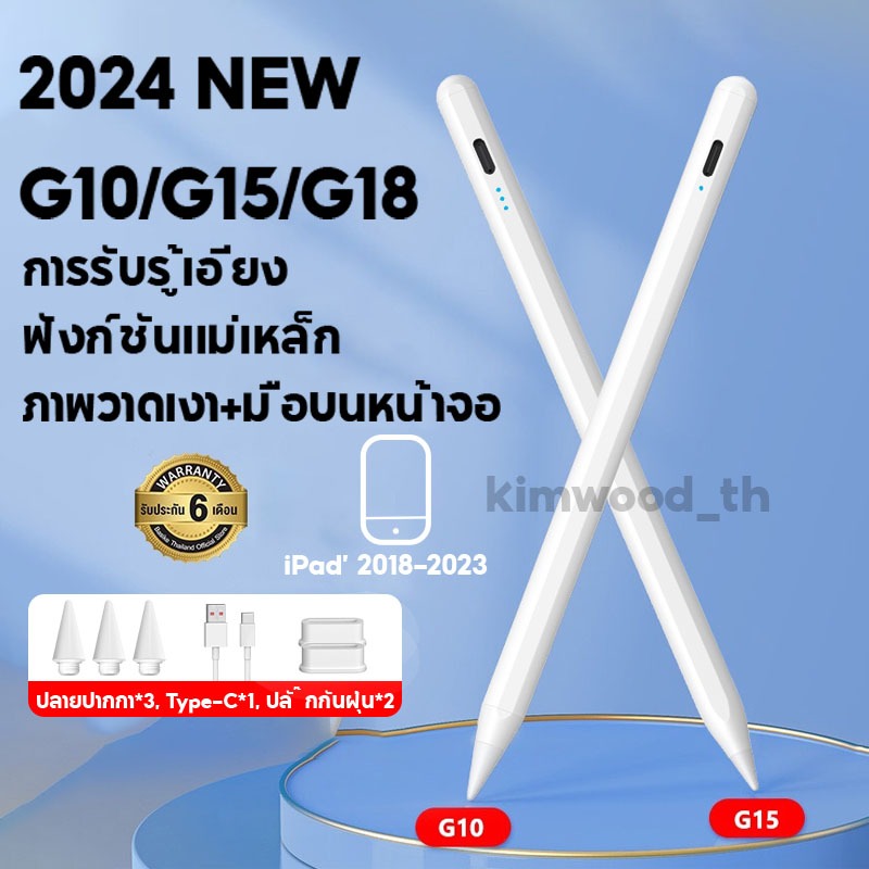 [อัพเกรดใหม่ Pencil] ปากกาไอแพด gen9 8,7,6 Air5 วางมือ+แรเงาได้ Pencil stylus สำหรับ ipad gen7 gen8 สำหรับ pencil Air5