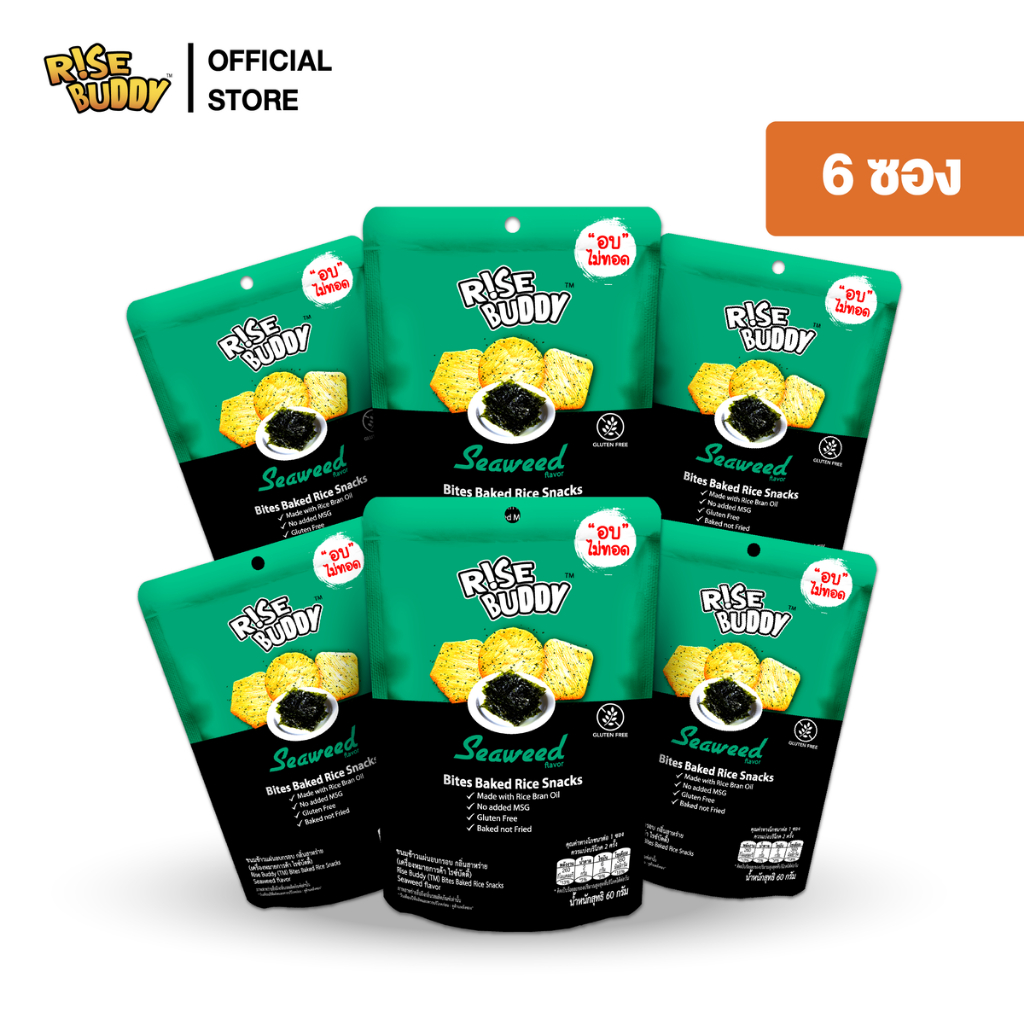 ขนมข้าวแผ่นอบกรอบเพื่อสุขภาพ อร่อย มี อย และฮาลาล RISE BUDDY กลิ่นสาหร่าย (แพ็ก 6 ซอง)
