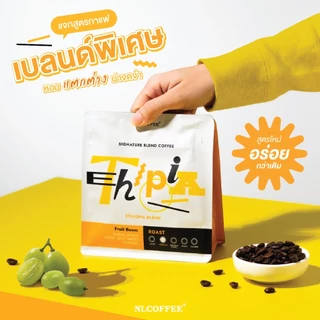 เมล็ดกาแฟ Ethiopia Blend | NLCOFFEE