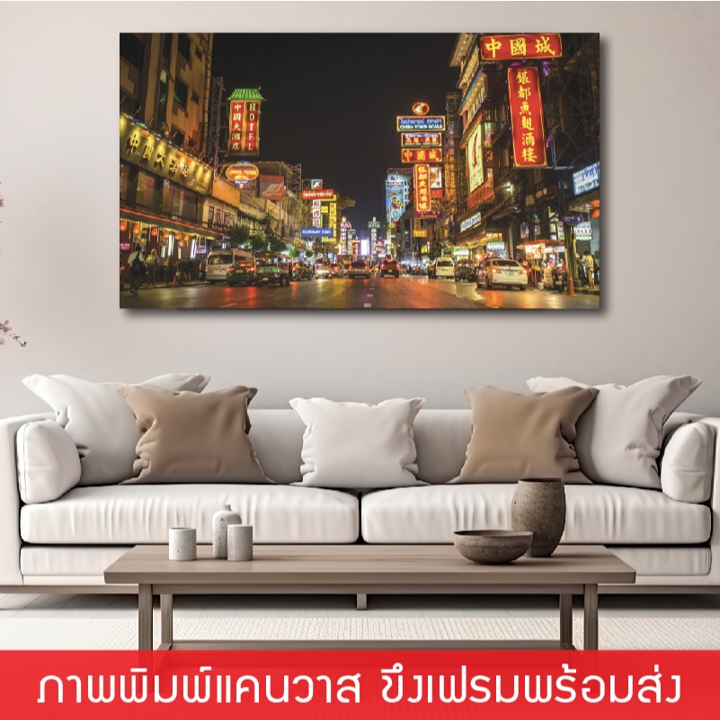 BKK-ภาพแขวนผนัง ภาพพิมพ์แคนวาส พร้อมกรอบลอย [พร้อมส่ง]