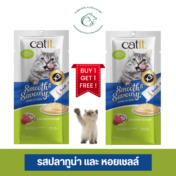 (1 แถม 1) Pet8 Catit Smooth & Savoury ขนมแมวเลีย ผสมวิตามิน X3 ขนาด15g x 4 x 2