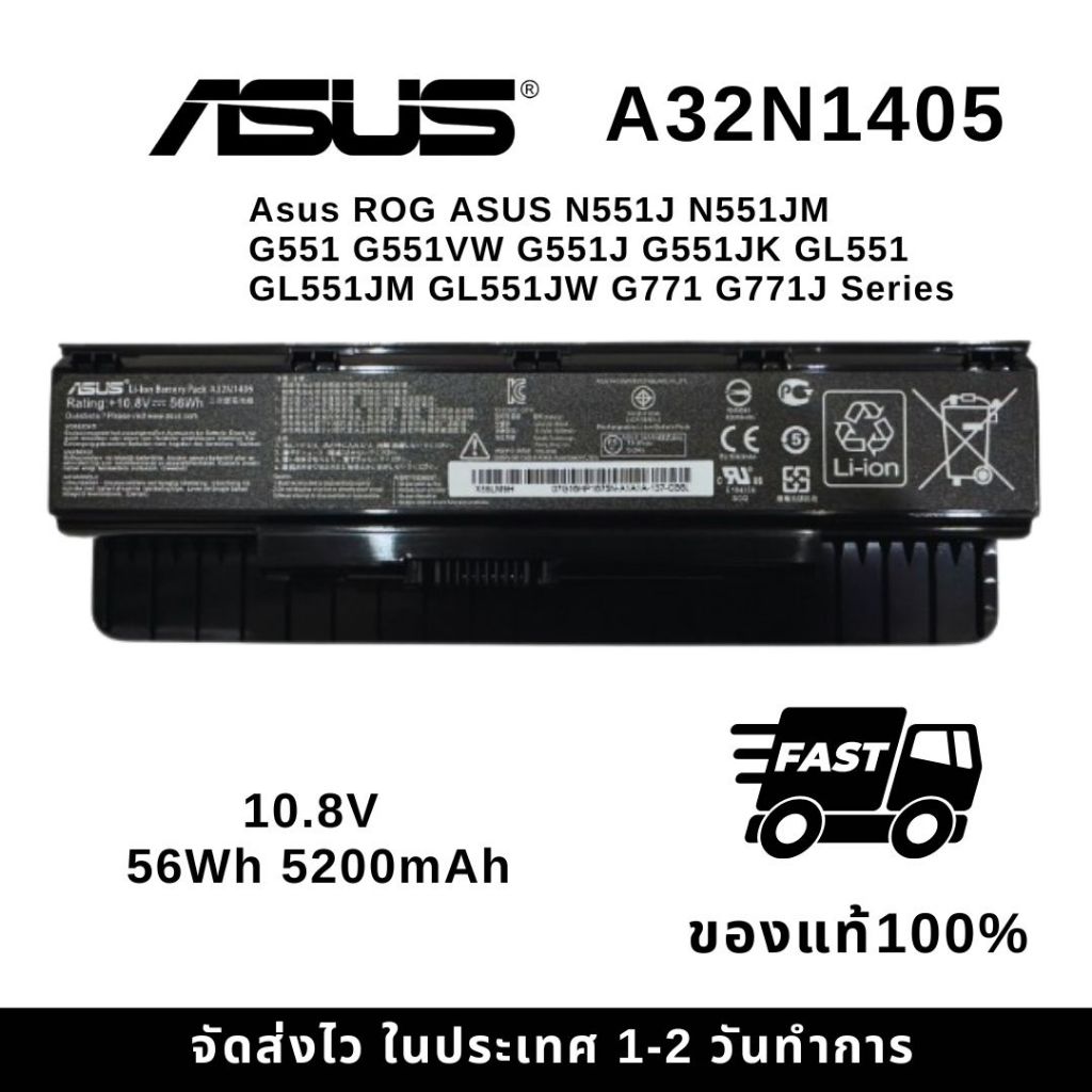 แบตเตอรี่ Asus ROG ASUS N551J N551JM G551 G551VW G551J G551JK GL551 GL551JM GL551JW G771 G771J Serie